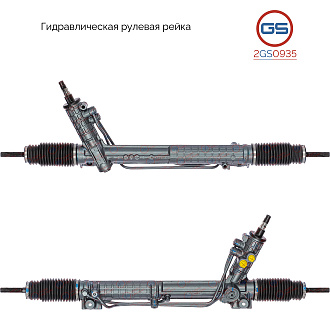 2GS0935 Рулевая рейка BMW 5 E39 1995-2004