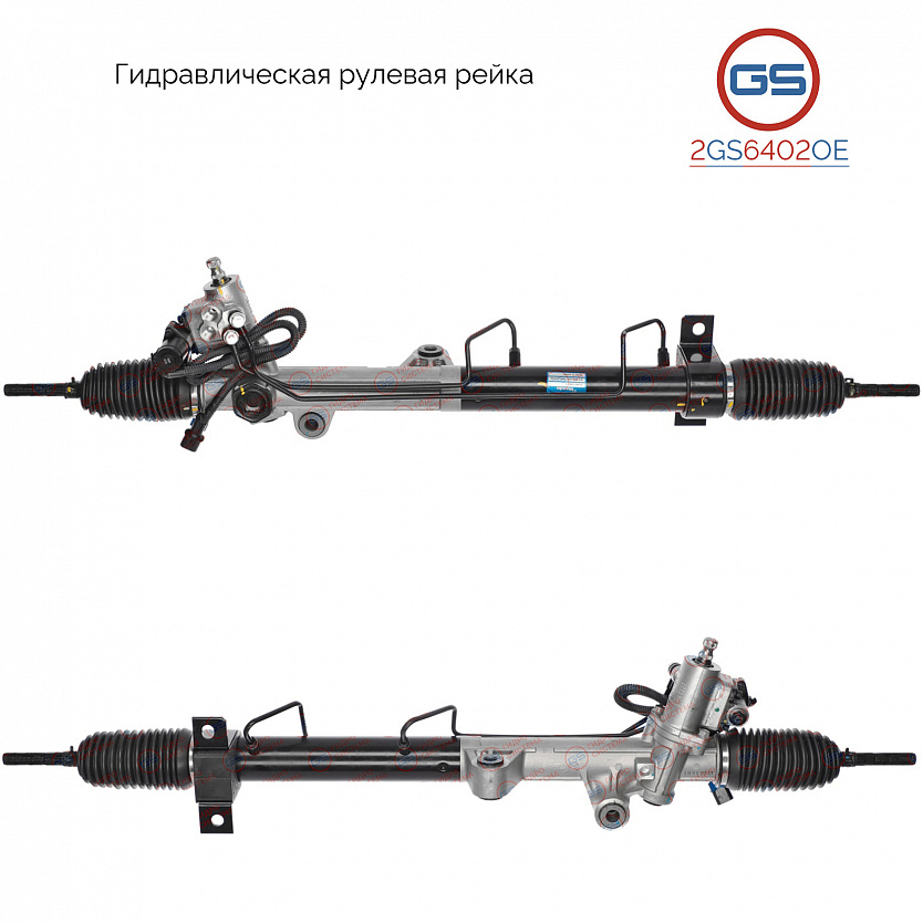 2GS6402OE Рулевая рейка Daewoo Rexton 2002-, Ssang Yong Rexton 2002-, Ssang Yong Kyron 2005-, Ssang