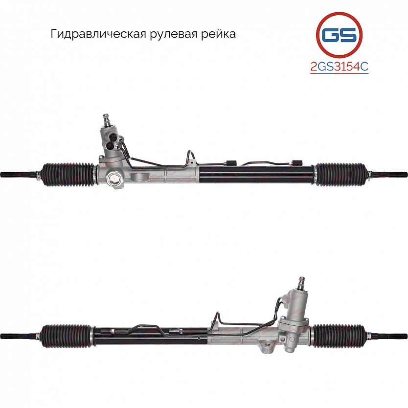 2GS3154C Рулевая рейка Hyundai Grandeur 2005-