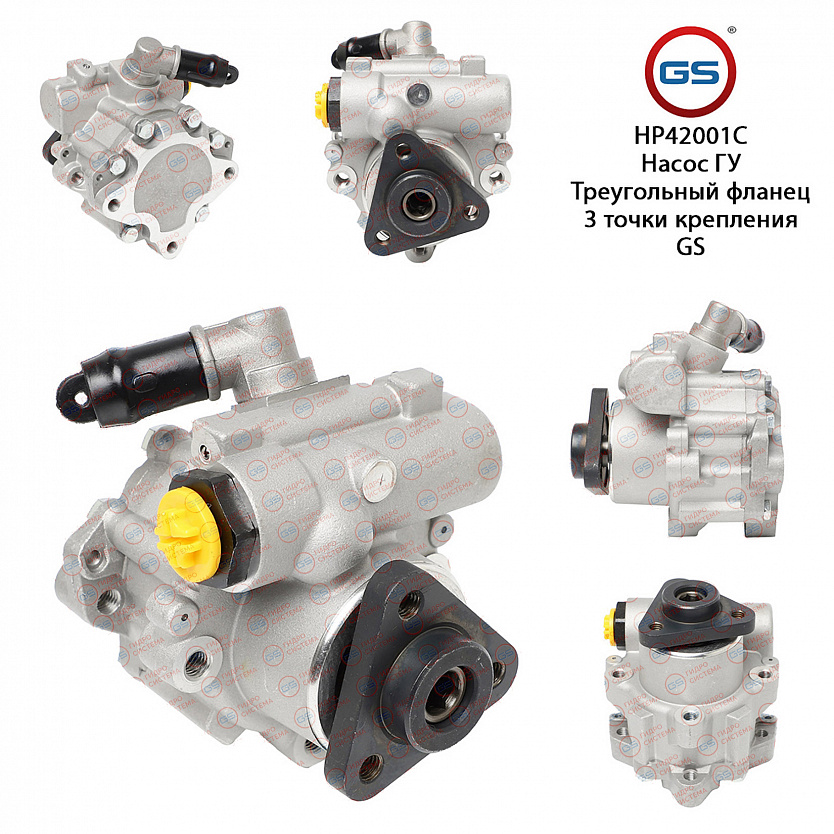 HP42001C Насос ГУР Porsche Cayenne 2003-, AUDI A4 / Avant 2000-2004, AUDI TT / Roadster 1998-2006, A