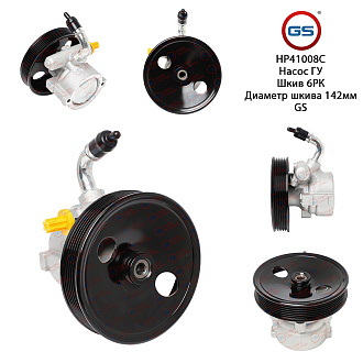HP41008C Насос ГУР Volvo S40 1995-2003, Volvo V40 1995-2004