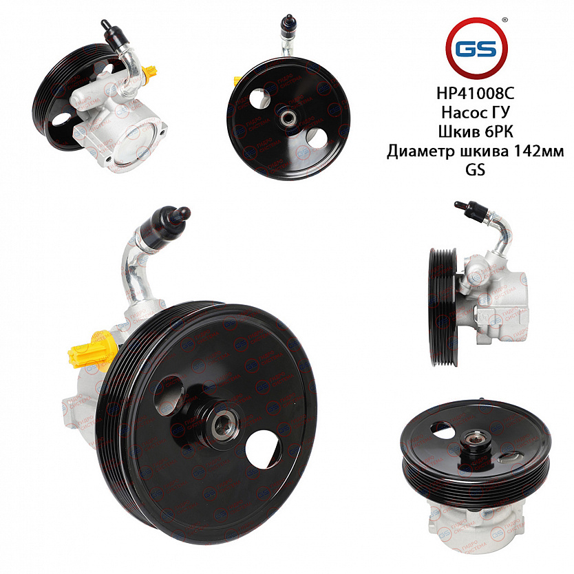 HP41008C Насос ГУР Volvo S40 1995-2003, Volvo V40 1995-2004