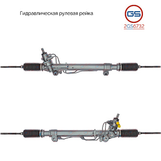 2GS6732 Рулевая рейка Lexus GX 470 2003-2010, Toyota 4Runner 2002-, Toyota FJ Cruiser 2006-2010, Toy