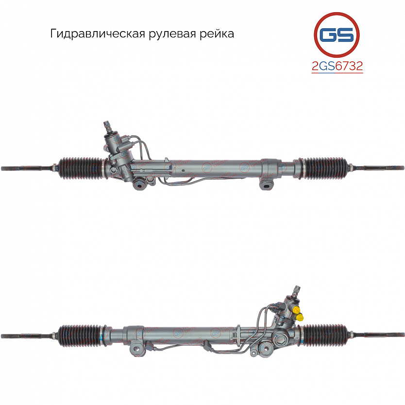 2GS6732 Рулевая рейка Lexus GX 470 2003-2010, Toyota 4Runner 2002-, Toyota FJ Cruiser 2006-2010, Toy