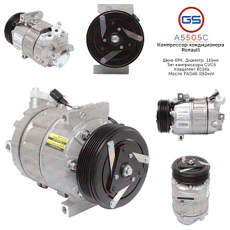 A5505C Компрессор кондиционера Nissan Qashqai 2007-2014, Renault Clio III 2005-2014