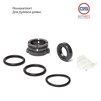 1KIT4813 Ремкомплект рулевой рейки Nissan X-Trail T32 2014-, Nissan Qashqai 2014-