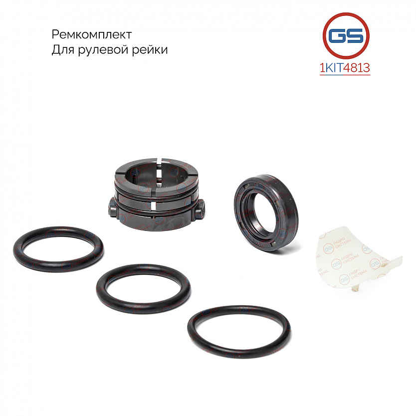 1KIT4813 Ремкомплект рулевой рейки Nissan X-Trail T32 2014-, Nissan Qashqai 2014-