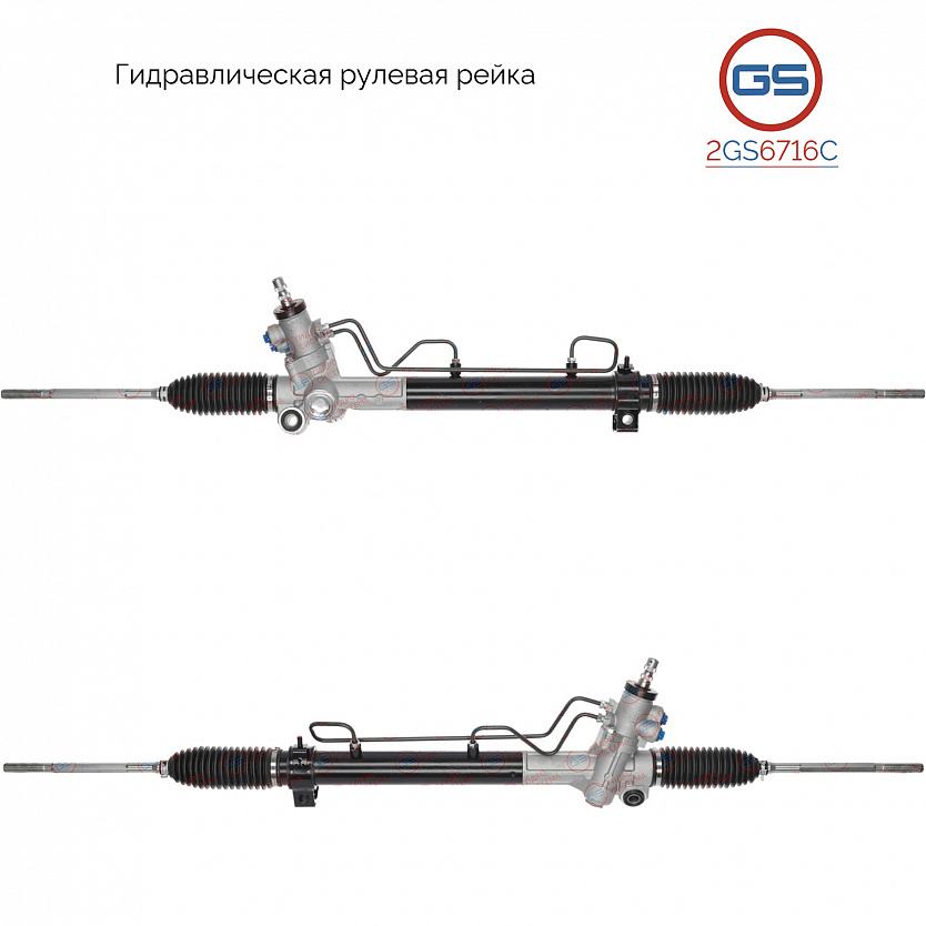 2GS6716C Рулевая рейка Toyota Avalon 1996-2001, Toyota Solara 1998-2003, Toyota Camry 1996-2001
