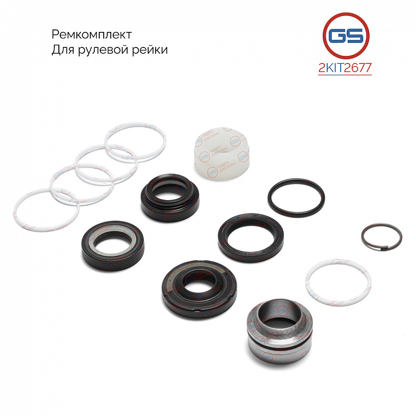 2KIT2677 Ремкомплект рулевой рейки Ford Fiesta 2001-2007, Ford Fusion 2002-