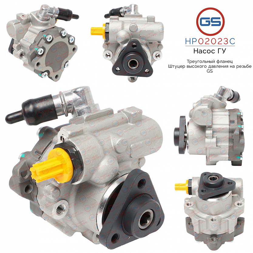 HP02023C Насос ГУР AUDI A8 / S8 2002-2009