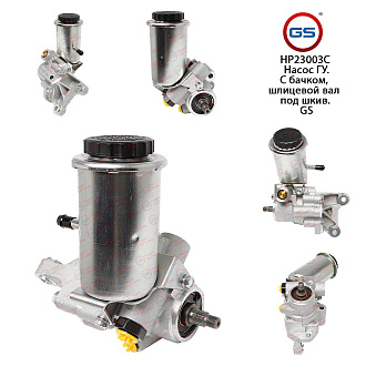 HP23003C Насос ГУР Lexus LS 1989-1994, Lexus LS 1994-2000, Toyota Celsior 1989-1994