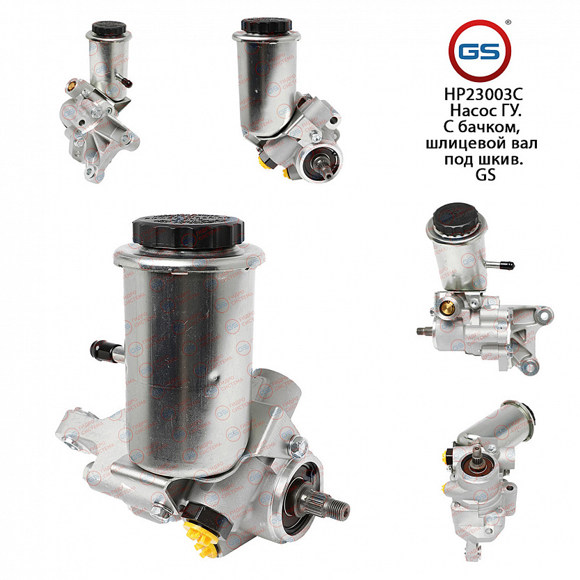 HP23003C Насос ГУР Lexus LS 1989-1994, Lexus LS 1994-2000, Toyota Celsior 1989-1994