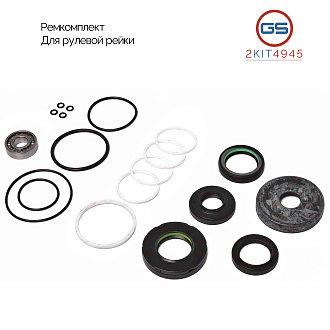 2KIT4945 Ремкомплект рулевой рейки Nissan Primastar 2010-, Renault Master III 2010-