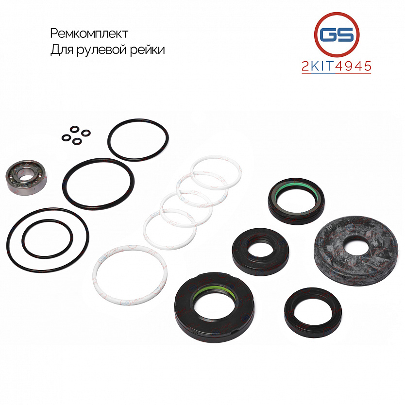 2KIT4945 Ремкомплект рулевой рейки Nissan Primastar 2010-, Renault Master III 2010-