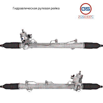 2GS0337C Рулевая рейка AUDI A6 / A6 Avant 2004-2010, AUDI A6 Allroad 2006-
