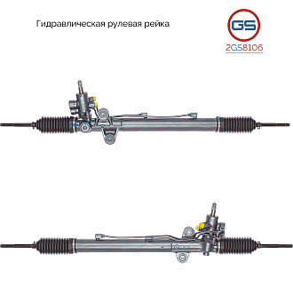 2GS8106 Рулевая рейка ACURA MDX 2001-2006