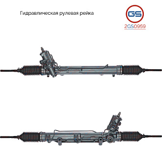 2GS0959 Рулевая рейка BMW X3 E83 2004-2009