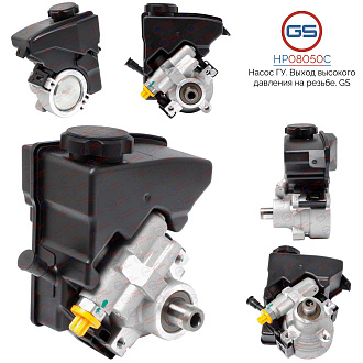 HP08050C Насос ГУР Buick Century IV 1997-2005, Chevrolet Colorado 2004-2006