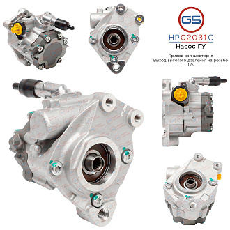 HP02031C Насос ГУР AUDI A6 / A6 Avant 2004-2010, AUDI A6 Allroad 2006-