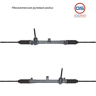 1GS2542 Рулевая рейка Fiat Bravo 2007-, Lancia Delta 2008-