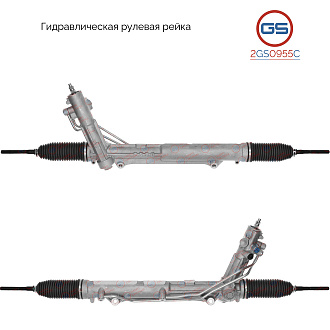 2GS0955C Рулевая рейка BMW X5 E53 2000-2007