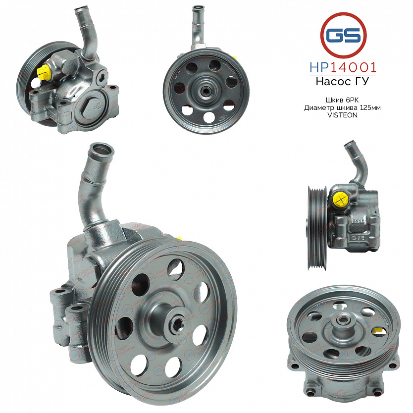 HP14001 Насос ГУР Ford Transit 2000-2006, Ford Focus 1998-2004, Ford Mondeo 2000-2007, Ford Mondeo 1
