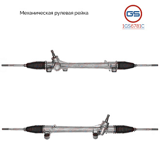 1GS6781C Рулевая рейка Toyota Corolla / Altis 2007-2014
