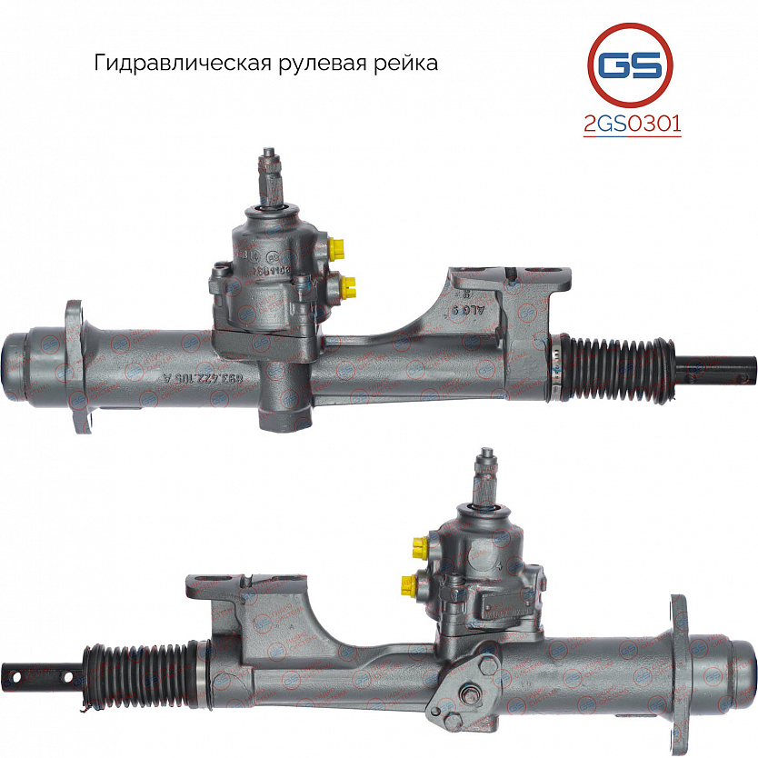 2GS0301 Рулевая рейка VW Santana1984-1994, AUDI Quattro 1989-1991, AUDI 90 1987-1991, AUDI 80 1986-