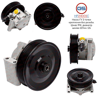HP24001C Насос ГУР Land Rover Range Rover 1994-2002
