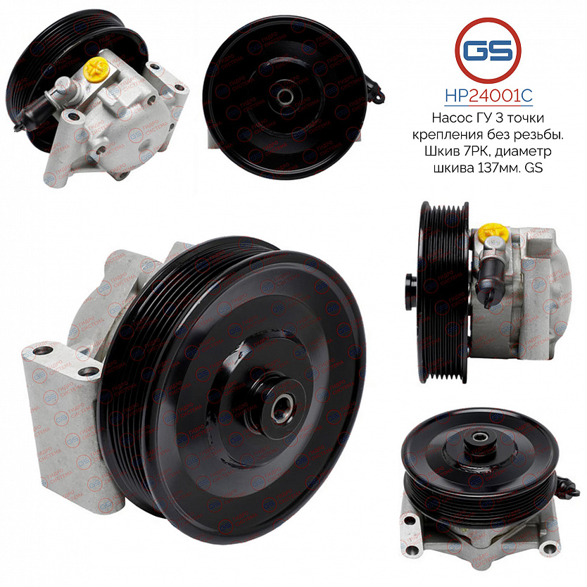 HP24001C Насос ГУР Land Rover Range Rover 1994-2002