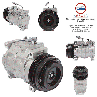 A6601C Компрессор кондиционера Suzuki Liana / Aerio 2001-, Suzuki Vitara / Grand Vitara 1998-2004