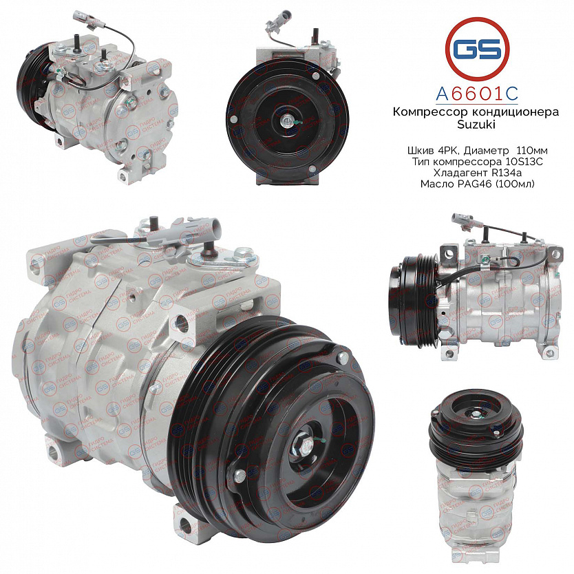 A6601C Компрессор кондиционера Suzuki Liana / Aerio 2001-, Suzuki Vitara / Grand Vitara 1998-2004