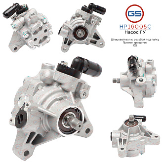 HP16005C Насос ГУР Honda Accord 2003-2008, Honda CR-V 2002-2006