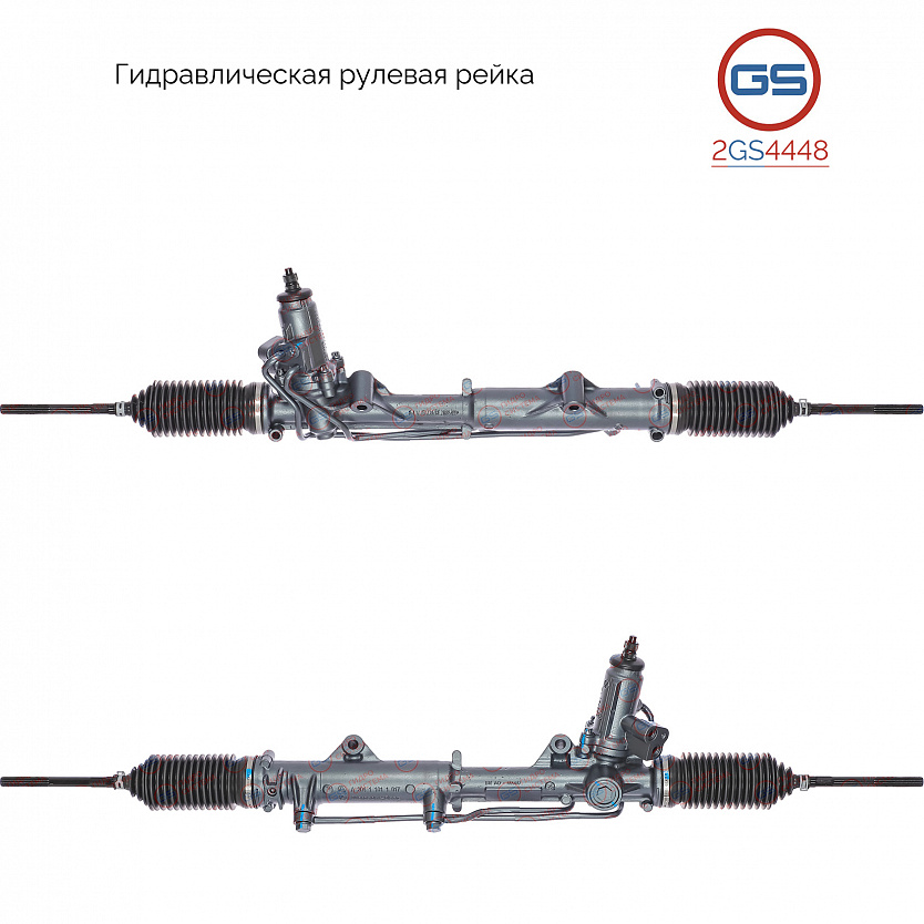 2GS4448 Рулевая рейка Mercedes C W204 / S204 2007-, Mercedes E W207, S207 2009-