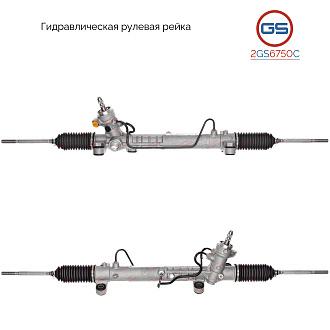 2GS6750C Рулевая рейка Toyota Celica 1999-2005