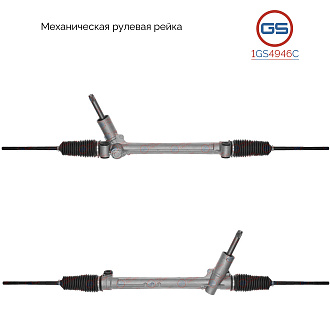 1GS4946C Рулевая рейка Chevrolet Tracker 2013-, OPEL Mokka 2013-