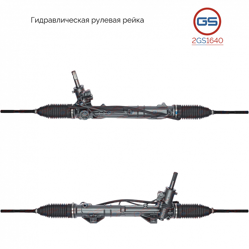 2GS1640 Рулевая рейка Citroen Berlingo 2008-, Peugeot Partner 2008-