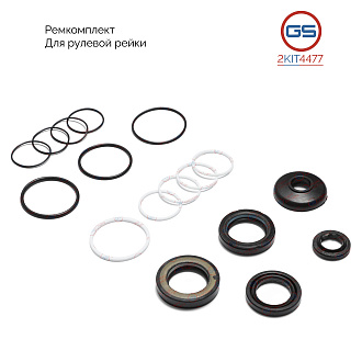 2KIT4477 Ремкомплект рулевой рейки Mercedes X-Class W470 2017-
