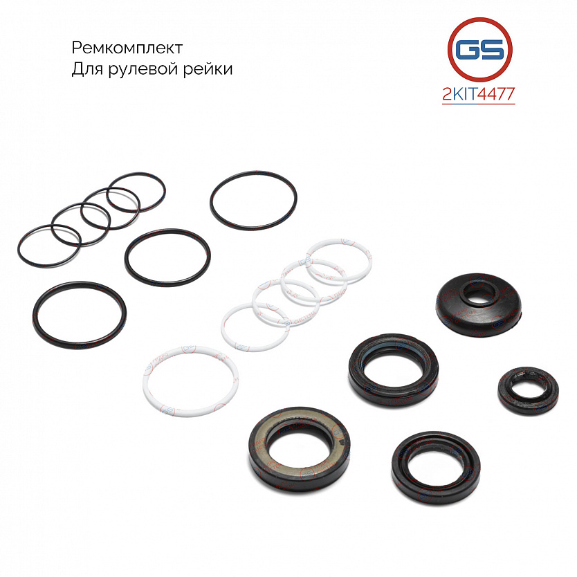 2KIT4477 Ремкомплект рулевой рейки Mercedes X-Class W470 2017-