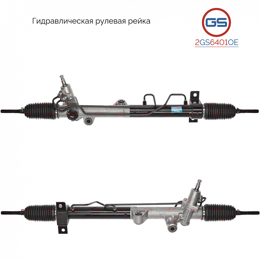 2GS6401OE Рулевая рейка Ssang Yong Actyon Sport 2006- , Ssang Yong Kyron 2005-, Ssang Yong Rexton 20
