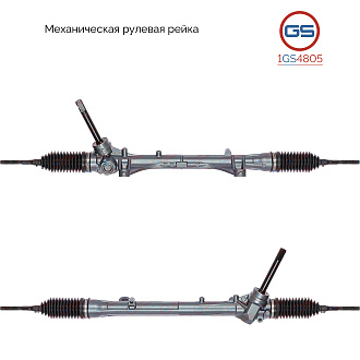 1GS4805 Рулевая рейка Nissan Note 2006-
