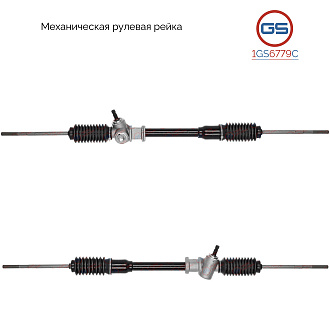 1GS6779C Рулевая рейка Toyota Corolla 1983-1989