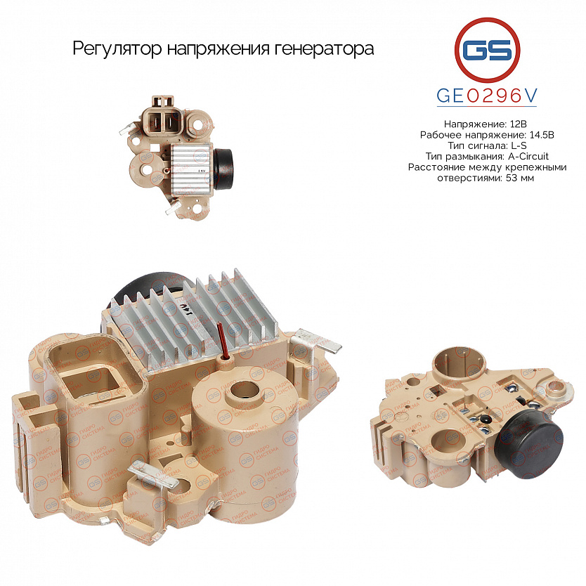 GE0296V Регулятор напряжения генератора