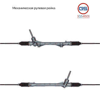 1GS4601 Рулевая рейка Peugeot 4008 2012-, Citroen C4 Aircross 2012-2015, Mitsubishi Outlander 2012-,
