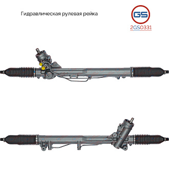 2GS0331 Рулевая рейка AUDI A6 / A6 Avant 1997-2004, AUDI Allroad 2000-2005