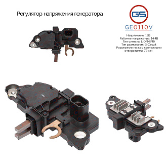 GE0110V Регулятор напряжения генератора