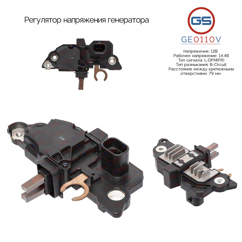 GE0110V Регулятор напряжения генератора