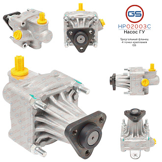 HP02003C Насос ГУР VW Transporter T3 1981-1991, AUDI Coupe 1988-1996, AUDI 80 1994-1996, AUDI 90 199