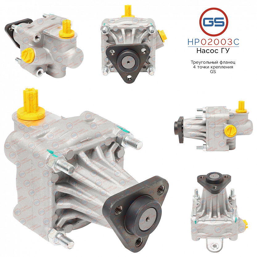 HP02003C Насос ГУР VW Transporter T3 1981-1991, AUDI Coupe 1988-1996, AUDI 80 1994-1996, AUDI 90 199