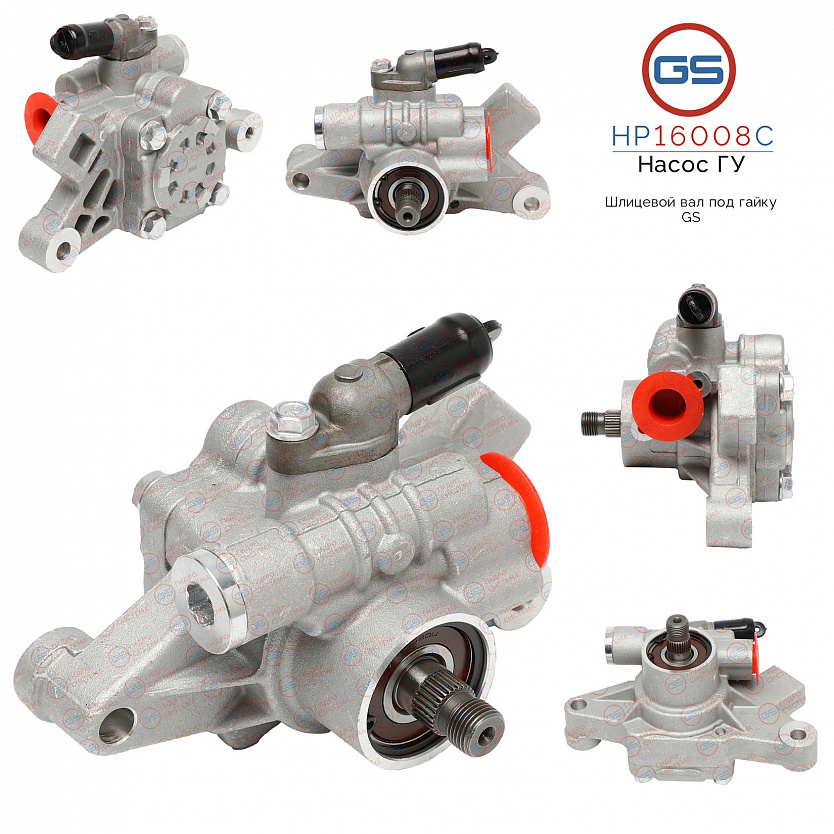 HP16008C Насос ГУР Honda HR-V 1999-2005, Honda CR-V 1995-2002, Honda Civic 1998-2003